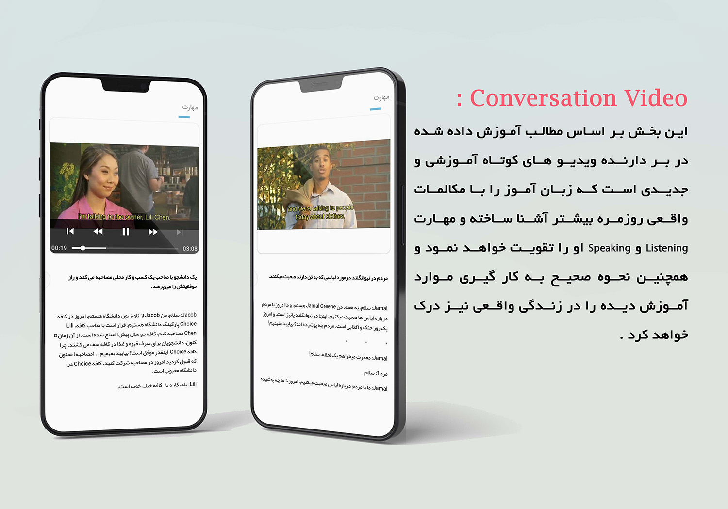 Conversation Video